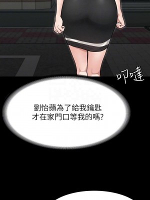 征服女神 1-8話_05_18