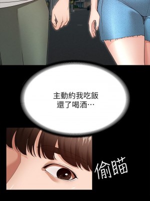 征服女神 1-8話_03_40