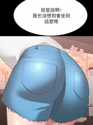 征服女神 1-8話_03_38