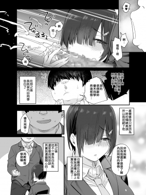 [かるわに (らま)] 優木さんはボクのモノ [萬神殿牛頭人個人漢化] [DL版]_013