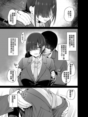 [かるわに (らま)] 優木さんはボクのモノ [萬神殿牛頭人個人漢化] [DL版]_008