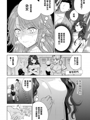 [茨芽ヒサ] 陥没ちゃんは見せたくない！ (COMIC BAVEL 2021年9月号) [中国翻訳] [DL版]_060