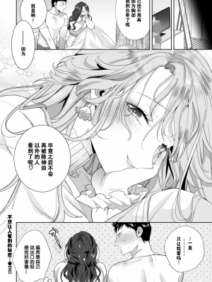 [茨芽ヒサ] 陥没ちゃんは見せたくない！ (COMIC BAVEL 2021年9月号) [中国翻訳] [DL版]_080