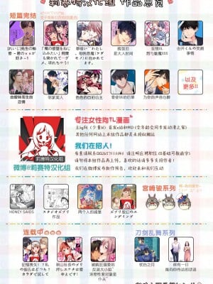 [茨芽ヒサ] 陥没ちゃんは見せたくない！ (COMIC BAVEL 2021年9月号) [中国翻訳] [DL版]_rev1