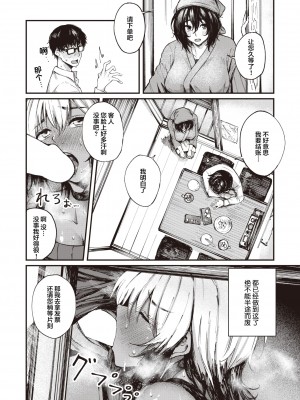 [オオサキ] 飲みすぎ注意！？ (COMIC 失楽天 2022年4月号) [鬼畜王汉化组] [DL版]_13