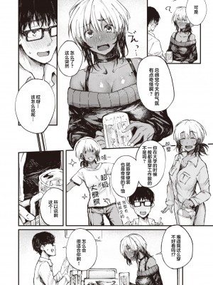 [オオサキ] 飲みすぎ注意！？ (COMIC 失楽天 2022年4月号) [鬼畜王汉化组] [DL版]_03