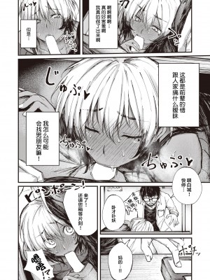 [オオサキ] 飲みすぎ注意！？ (COMIC 失楽天 2022年4月号) [鬼畜王汉化组] [DL版]_11