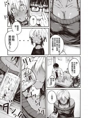 [オオサキ] 飲みすぎ注意！？ (COMIC 失楽天 2022年4月号) [鬼畜王汉化组] [DL版]_04