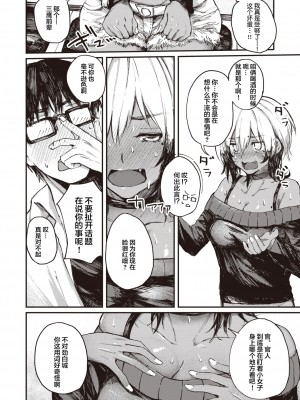 [オオサキ] 飲みすぎ注意！？ (COMIC 失楽天 2022年4月号) [鬼畜王汉化组] [DL版]_05