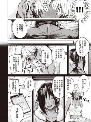 [オオサキ] 飲みすぎ注意！？ (COMIC 失楽天 2022年4月号) [鬼畜王汉化组] [DL版]_07