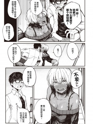 [オオサキ] 飲みすぎ注意！？ (COMIC 失楽天 2022年4月号) [鬼畜王汉化组] [DL版]_12