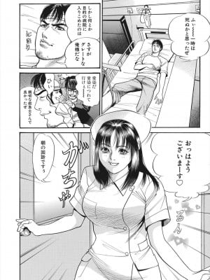 【エロ漫画】怪我をしてしまったライターの男が病院で女の幽霊に遭遇！ナースに憑依してしまった女の幽霊に誘惑されてマンコをクンニして潮吹きアクメさせるｗｗｗ_04