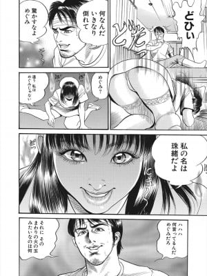 【エロ漫画】怪我をしてしまったライターの男が病院で女の幽霊に遭遇！ナースに憑依してしまった女の幽霊に誘惑されてマンコをクンニして潮吹きアクメさせるｗｗｗ_12