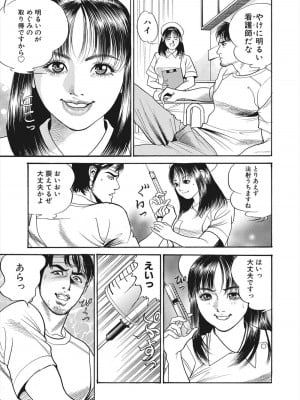 【エロ漫画】怪我をしてしまったライターの男が病院で女の幽霊に遭遇！ナースに憑依してしまった女の幽霊に誘惑されてマンコをクンニして潮吹きアクメさせるｗｗｗ_05