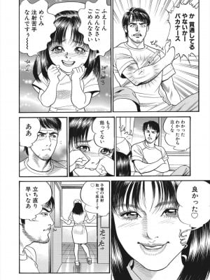 【エロ漫画】怪我をしてしまったライターの男が病院で女の幽霊に遭遇！ナースに憑依してしまった女の幽霊に誘惑されてマンコをクンニして潮吹きアクメさせるｗｗｗ_06