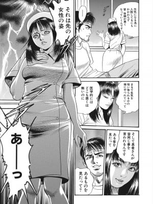 【エロ漫画】怪我をしてしまったライターの男が病院で女の幽霊に遭遇！ナースに憑依してしまった女の幽霊に誘惑されてマンコをクンニして潮吹きアクメさせるｗｗｗ_11