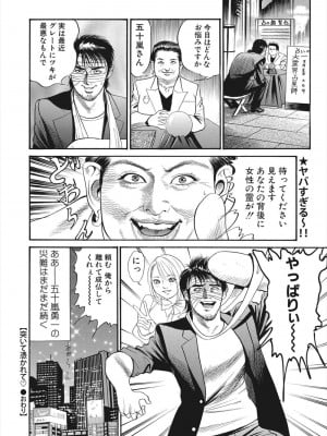 【エロ漫画】怪我をしてしまったライターの男が病院で女の幽霊に遭遇！ナースに憑依してしまった女の幽霊に誘惑されてマンコをクンニして潮吹きアクメさせるｗｗｗ_24