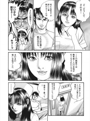 【エロ漫画】怪我をしてしまったライターの男が病院で女の幽霊に遭遇！ナースに憑依してしまった女の幽霊に誘惑されてマンコをクンニして潮吹きアクメさせるｗｗｗ_10