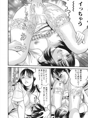 【エロ漫画】怪我をしてしまったライターの男が病院で女の幽霊に遭遇！ナースに憑依してしまった女の幽霊に誘惑されてマンコをクンニして潮吹きアクメさせるｗｗｗ_18