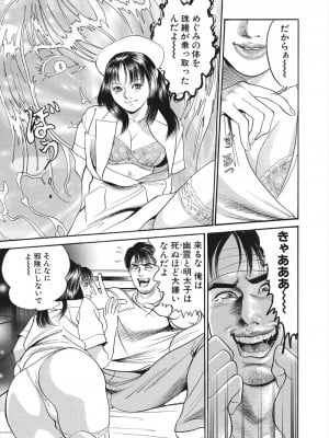 【エロ漫画】怪我をしてしまったライターの男が病院で女の幽霊に遭遇！ナースに憑依してしまった女の幽霊に誘惑されてマンコをクンニして潮吹きアクメさせるｗｗｗ_13