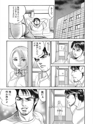 【エロ漫画】怪我をしてしまったライターの男が病院で女の幽霊に遭遇！ナースに憑依してしまった女の幽霊に誘惑されてマンコをクンニして潮吹きアクメさせるｗｗｗ_07