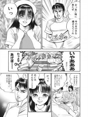 【エロ漫画】怪我をしてしまったライターの男が病院で女の幽霊に遭遇！ナースに憑依してしまった女の幽霊に誘惑されてマンコをクンニして潮吹きアクメさせるｗｗｗ_09