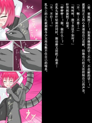 [ばななのかわ] 閃光戦士プロミネンス 1 [中国翻訳]_14