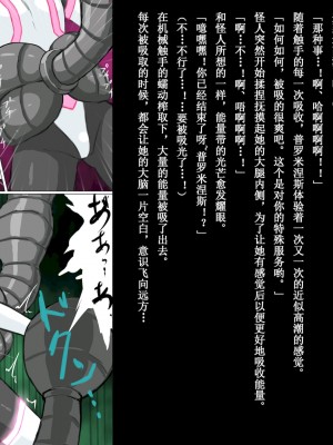 [ばななのかわ] 閃光戦士プロミネンス 1 [中国翻訳]_24