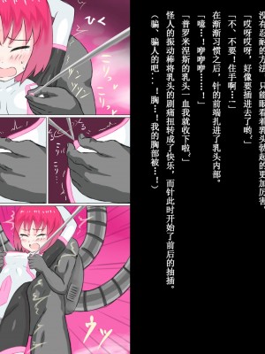 [ばななのかわ] 閃光戦士プロミネンス 1 [中国翻訳]_15