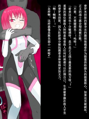 [ばななのかわ] 閃光戦士プロミネンス 1 [中国翻訳]_22