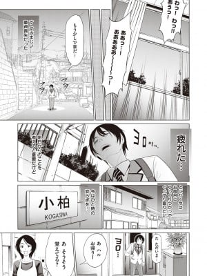 [DISTANCE][202003] ひなた・ひなたplus【デジタル特装版】[DL]_214