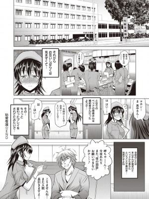 [DISTANCE][202003] ひなた・ひなたplus【デジタル特装版】[DL]_121