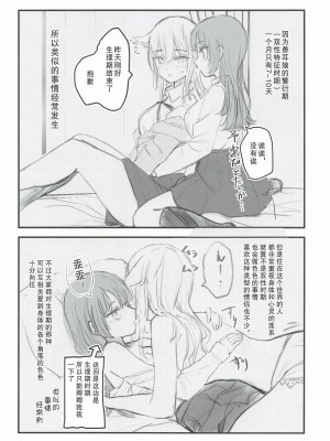 (C97) [sutokun (すと)] Futa #01 [白杨汉化组]_24