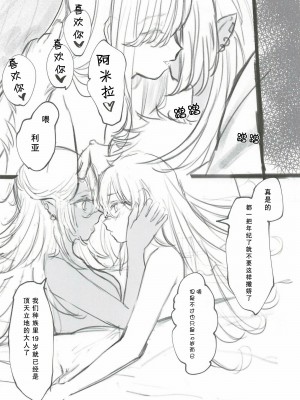 (C97) [sutokun (すと)] Futa #01 [白杨汉化组]_16