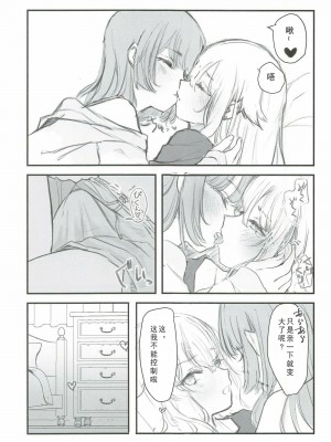 (C97) [sutokun (すと)] Futa #01 [白杨汉化组]_27