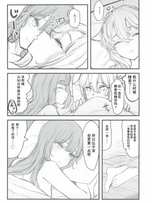 (C97) [sutokun (すと)] Futa #01 [白杨汉化组]_32