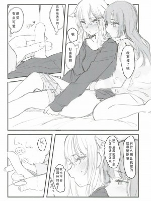 (C97) [sutokun (すと)] Futa #01 [白杨汉化组]_28