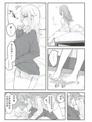 (C97) [sutokun (すと)] Futa #01 [白杨汉化组]_26