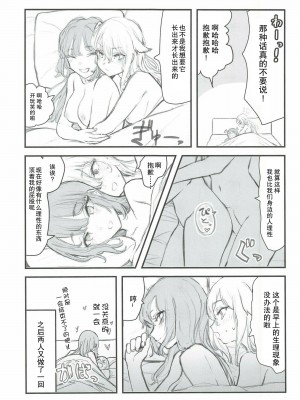 (C97) [sutokun (すと)] Futa #01 [白杨汉化组]_33