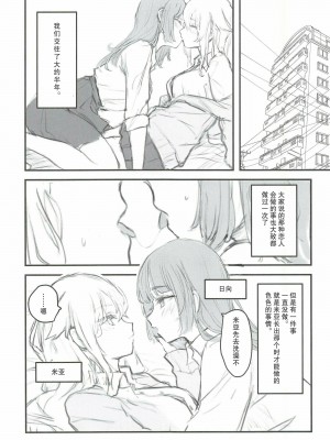 (C97) [sutokun (すと)] Futa #01 [白杨汉化组]_23