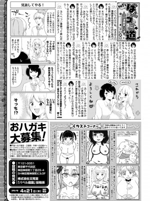 COMIC BAVEL 2022年5月号 [DL版]_357