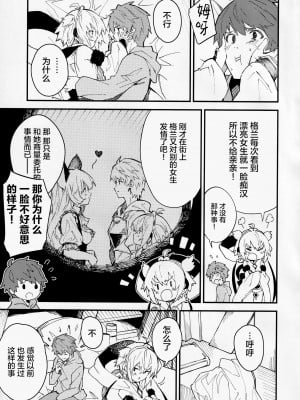 (C99) [ドットエイト (さわやか鮫肌)] アンチラちゃんといちゃいちゃする本 (グランブルーファンタジー) [白杨汉化组]_04