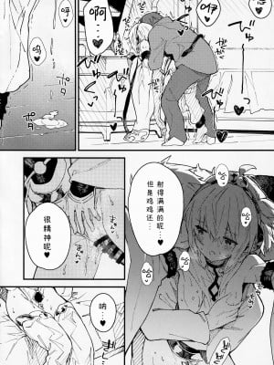 (C99) [ドットエイト (さわやか鮫肌)] アンチラちゃんといちゃいちゃする本 (グランブルーファンタジー) [白杨汉化组]_11