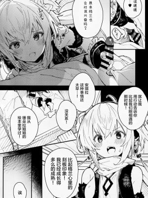 (C99) [ドットエイト (さわやか鮫肌)] アンチラちゃんといちゃいちゃする本 (グランブルーファンタジー) [白杨汉化组]_07