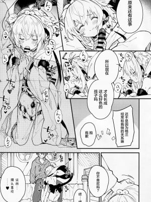 (C99) [ドットエイト (さわやか鮫肌)] アンチラちゃんといちゃいちゃする本 (グランブルーファンタジー) [白杨汉化组]_08