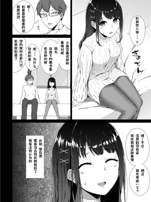 [水面ルリ] 僕の彼女を寝取らせてみた [純愛樂園個人漢化]_003