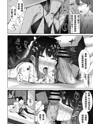 [水面ルリ] 僕の彼女を寝取らせてみた [純愛樂園個人漢化]_009