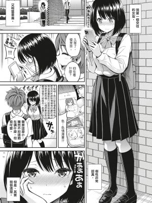 [風的工房][無碼][八尋ぽち] どぴゅあ 超純情少女 無修正_風的工房 180