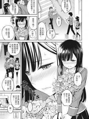 [風的工房][無碼][八尋ぽち] どぴゅあ 超純情少女 無修正_風的工房 074