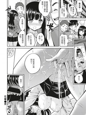 [風的工房][無碼][八尋ぽち] どぴゅあ 超純情少女 無修正_風的工房 093